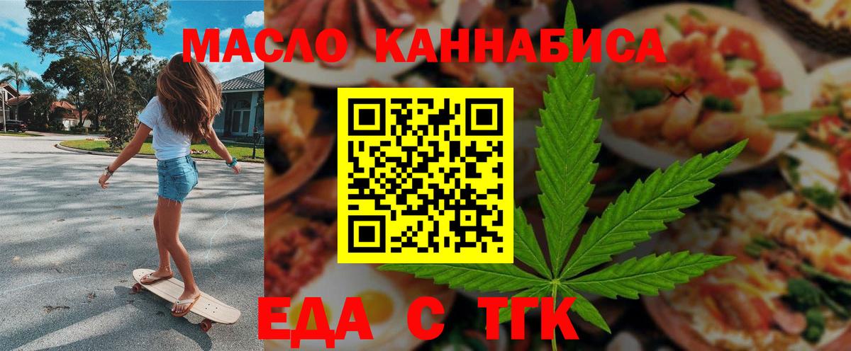Canna-Cookies конопля  Вход с VPN  Медногорск 