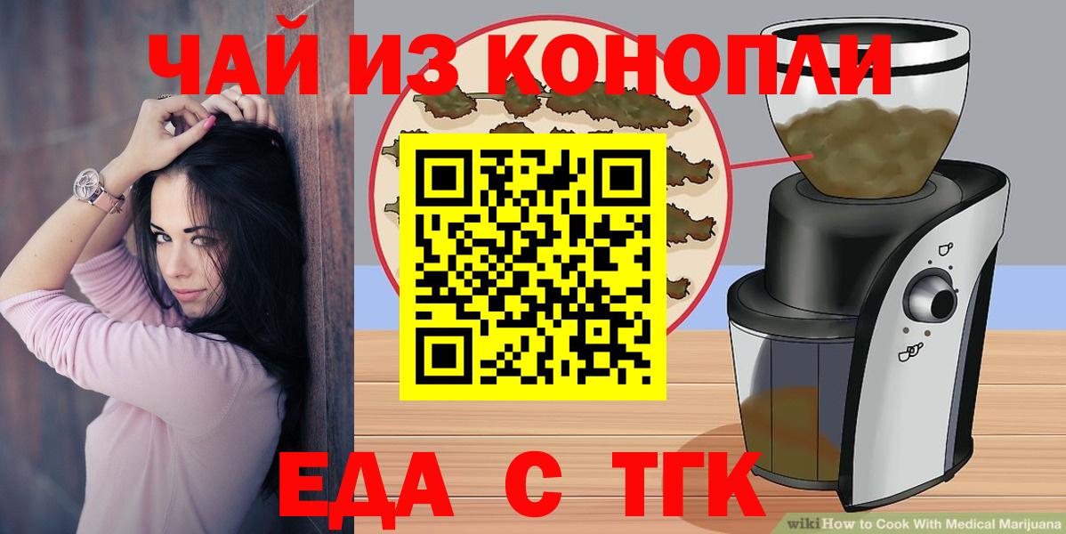 Cannafood конопля Медногорск