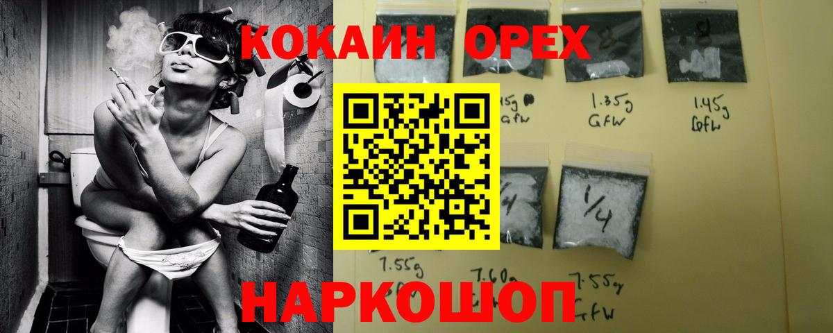 Cocaine Fish Scale  КОКАИН 97%  Вход с VPN  продажа наркотиков  Медногорск 