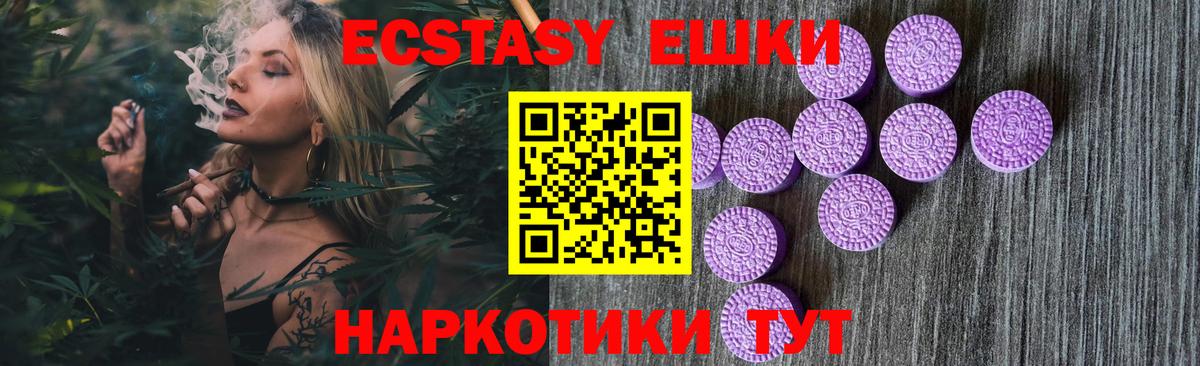ЭКСТАЗИ  Вход с VPN  Ecstasy 280 MDMA  Медногорск  Ecstasy XTC 