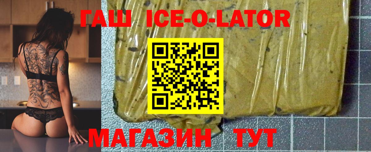 ГАШИШ хэш Медногорск