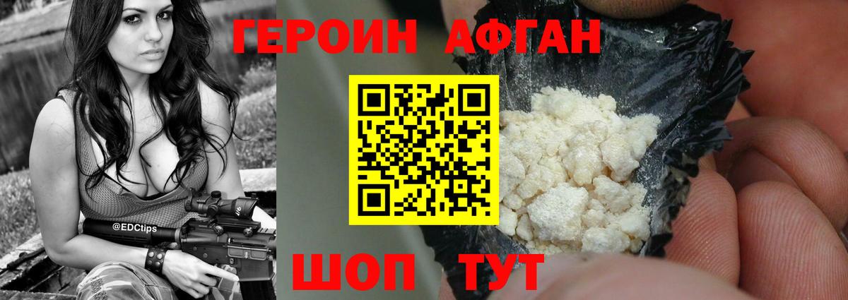 Медногорск  Героин герыч  Вход с VPN 