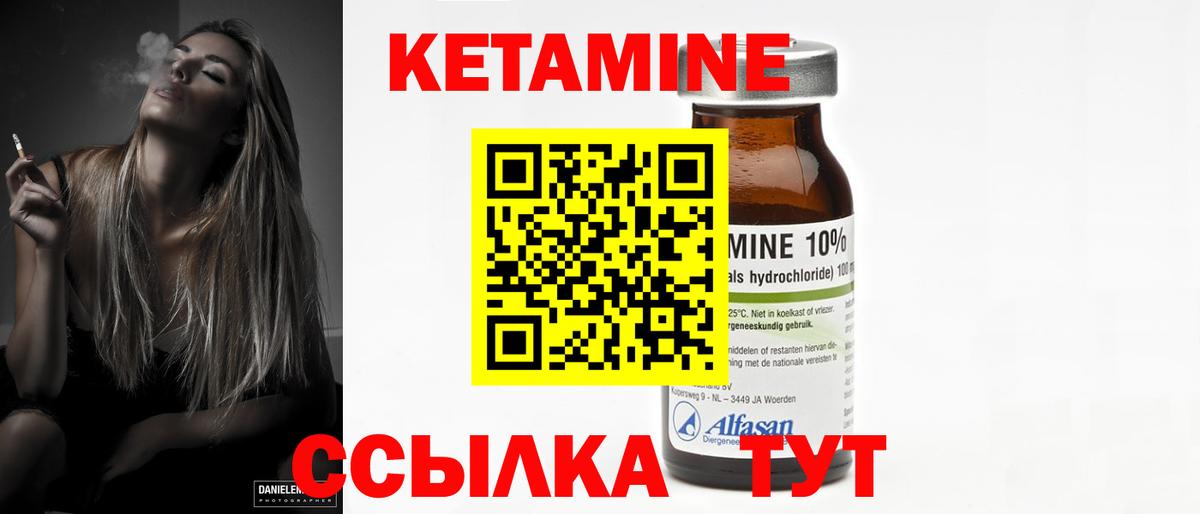 КЕТАМИН VHQ Медногорск