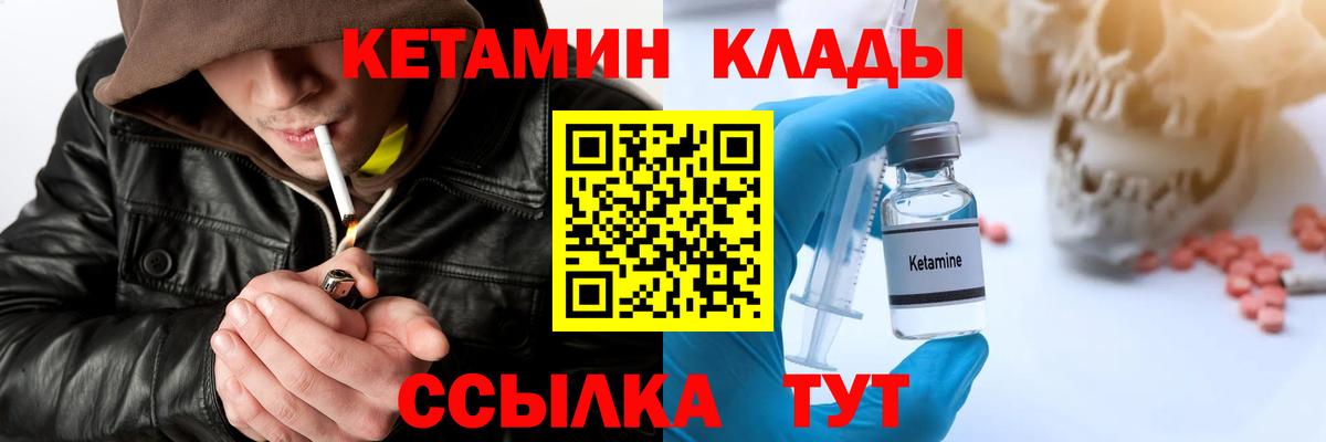 КЕТАМИН VHQ  Вход с VPN  КЕТАМИН VHQ  Медногорск 