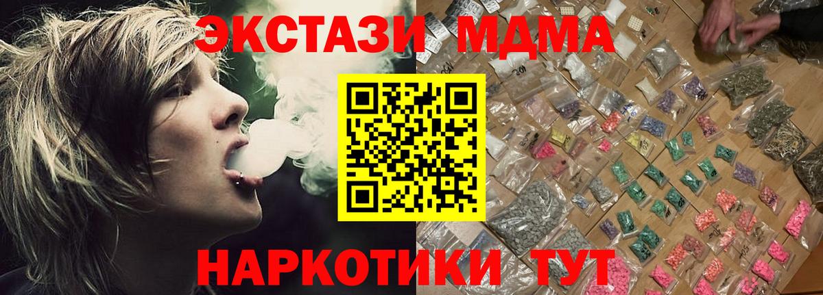 MDMA молли Медногорск