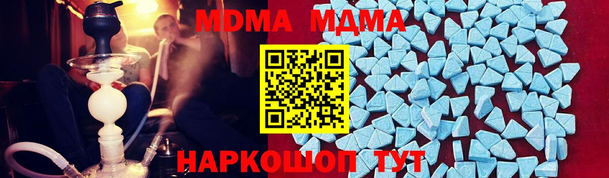 Медногорск  МДМА  Вход с VPN  MDMA crystal  МДМА VHQ 