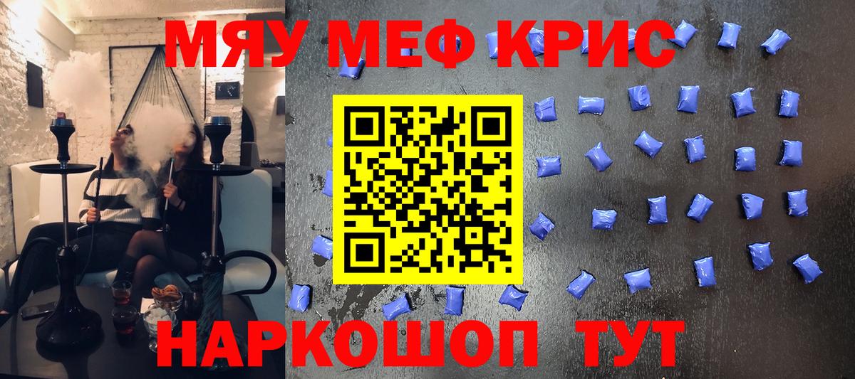 Мефедрон VHQ  МЕФ кристаллы  Вход с VPN  Медногорск 
