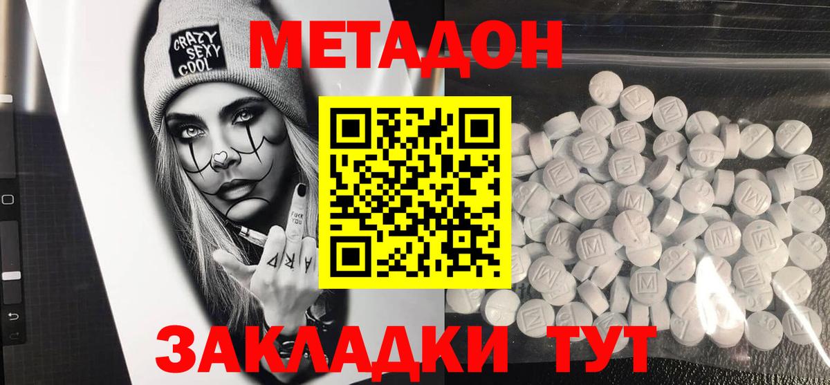 Медногорск  МЕТАДОН белоснежный  МЕТАДОН мёд  Вход с VPN 