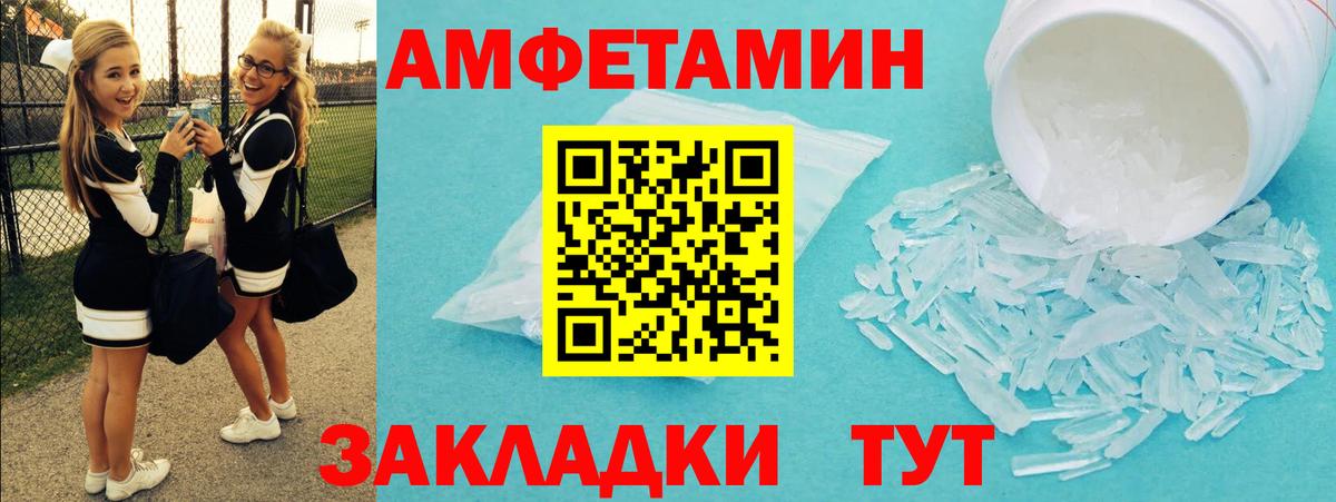 Первитин кристалл  Вход с VPN  Медногорск 