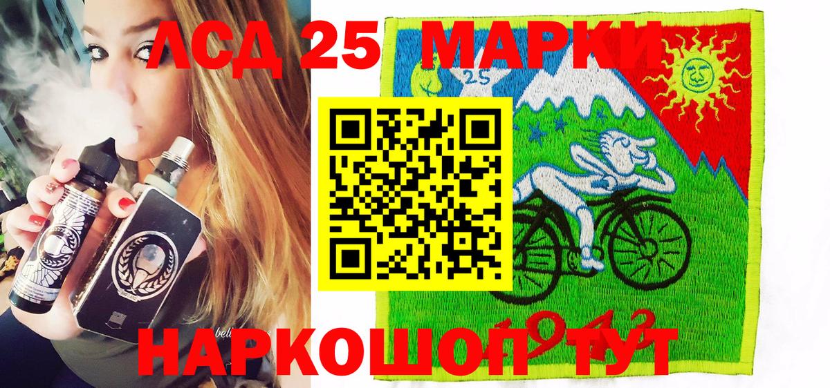 Марки 25I-NBOMe 1500мкг  Марки 25I-NBOMe 1500мкг  Вход с VPN  Медногорск 