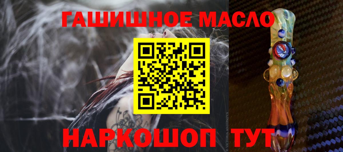 ТГК THC oil Медногорск